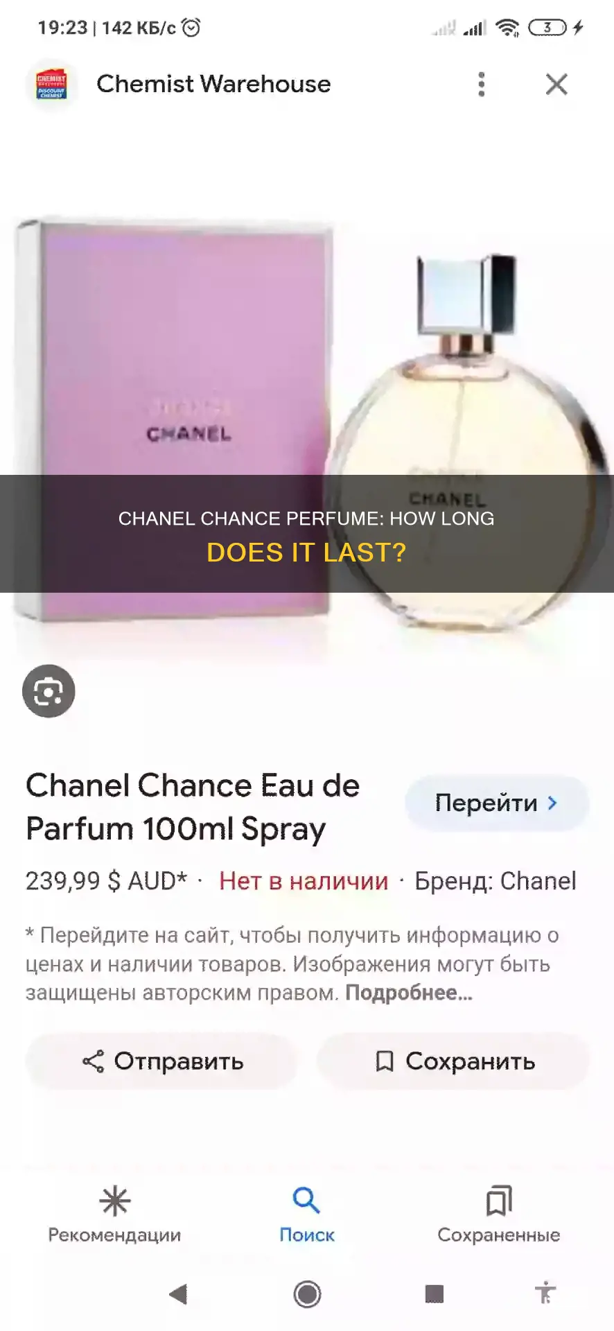 how long does chanel chance perfume last